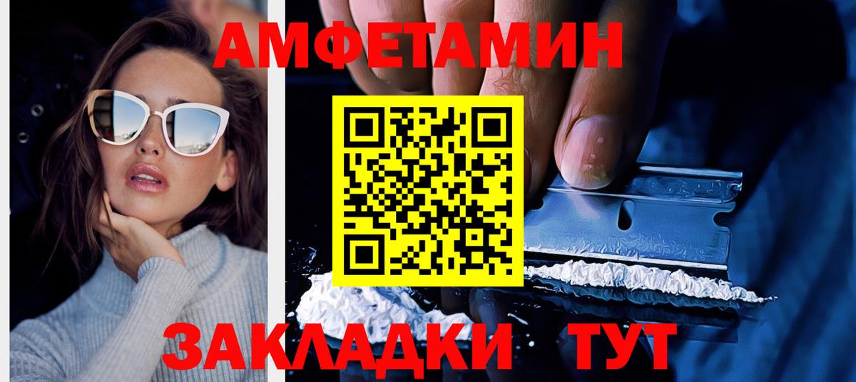 Северодвинск  Amphetamine  Вход с VPN  Амфетамин Розовый 