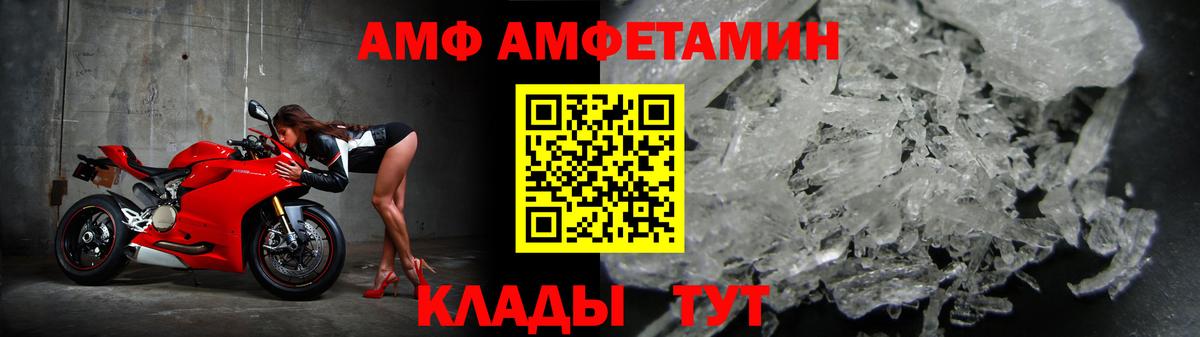 АМФЕТАМИН 97% Северодвинск