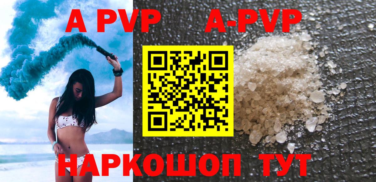 Северодвинск  APVP крисы CK  Вход с VPN  Alfa_PVP мука  APVP  Alpha-PVP VHQ 