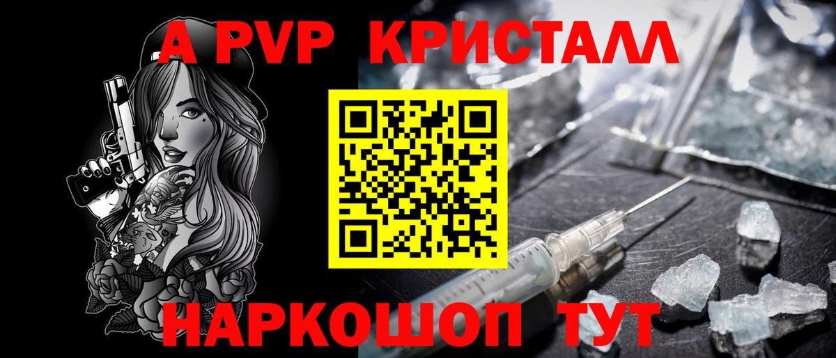 Alpha PVP СК Северодвинск