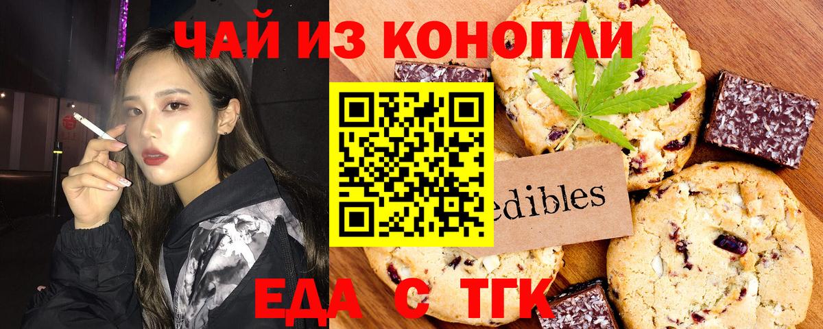 Canna-Cookies конопля  Вход с VPN  Северодвинск 