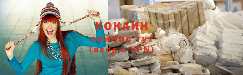 Кокаин VHQ  Северодвинск 