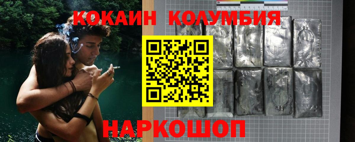 COCAIN Боливия  Вход с VPN  COCAIN Columbia  Северодвинск 