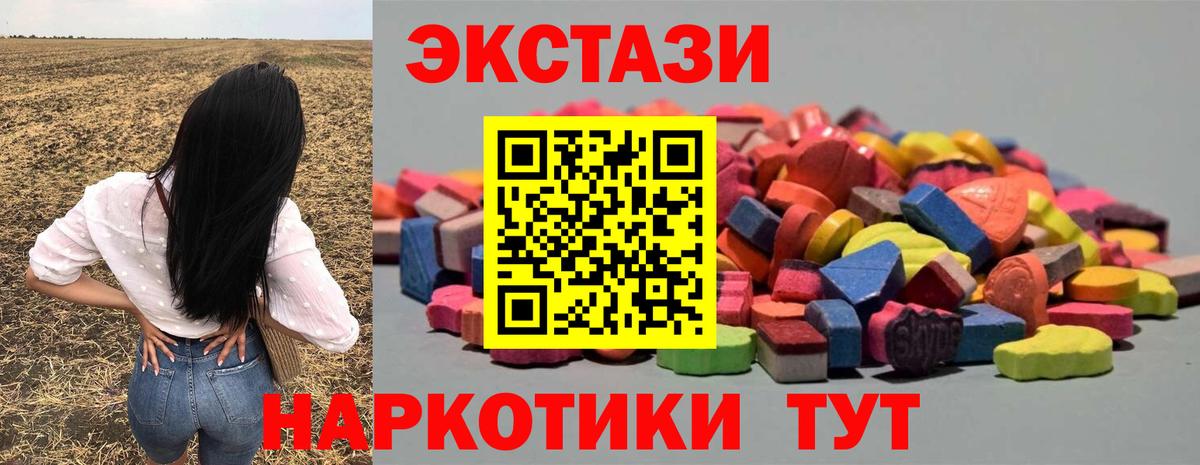Северодвинск  Ecstasy 99%  Ecstasy  Экстази Cube  Вход с VPN 
