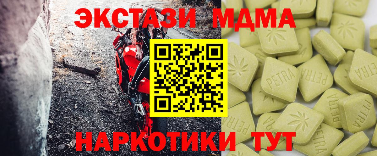 ЭКСТАЗИ таблы Северодвинск