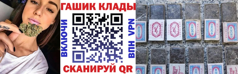 ГАШ гашик  Северодвинск 