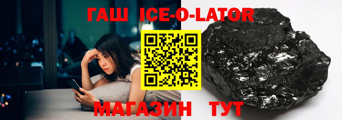 Гашиш  Вход с VPN  Гашиш гашик  Северодвинск  ГАШ hashish 