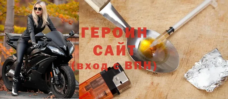 наркошоп  Северодвинск  ГЕРОИН VHQ 