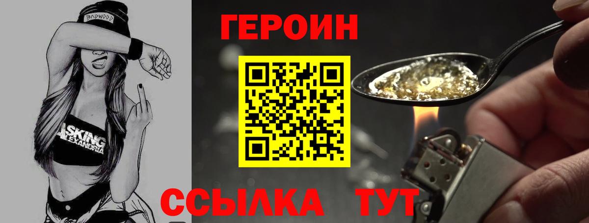 Северодвинск  Героин Афган  Вход с VPN 