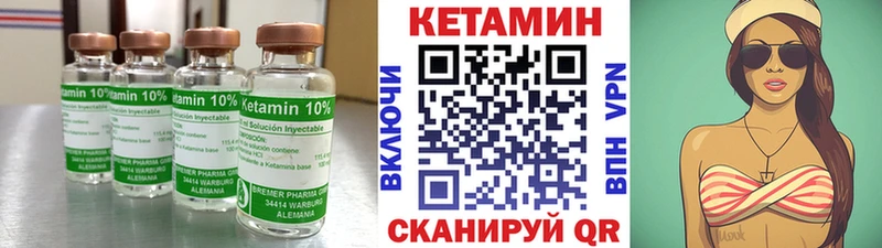 КЕТАМИН VHQ  дарнет шоп  Северодвинск 