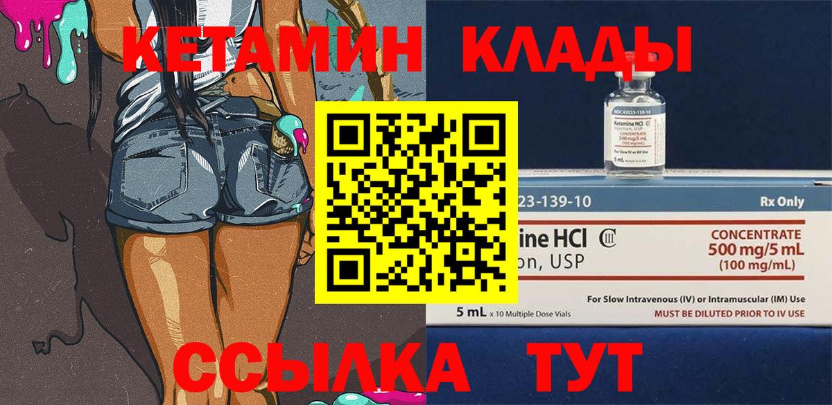 Кетамин VHQ  маркетплейс Telegram  КЕТАМИН VHQ  Северодвинск  Вход с VPN 