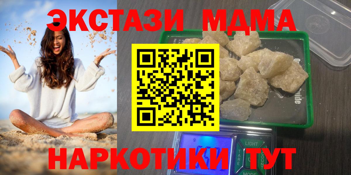 MDMA crystal Северодвинск