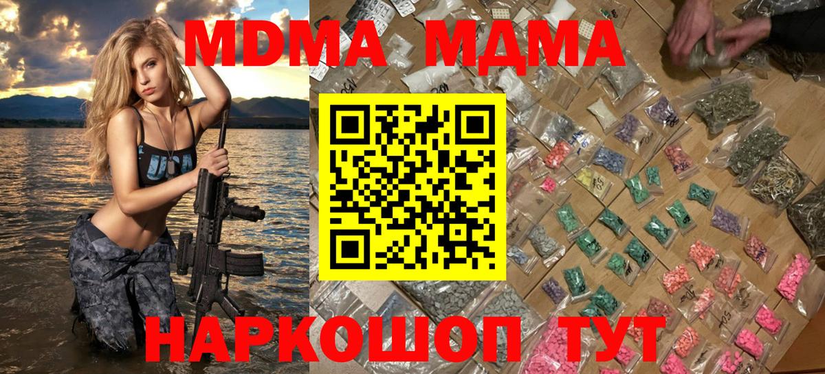 Северодвинск  MDMA VHQ  MDMA VHQ  Вход с VPN 