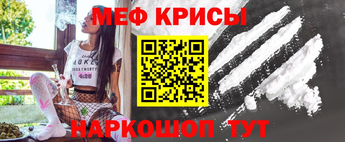 Меф кристаллы Северодвинск