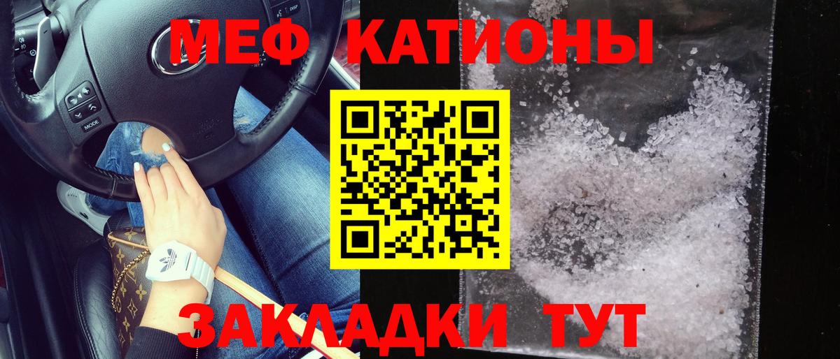 Меф  цены наркотик  Вход с VPN  Мефедрон  Меф 4 MMC  Северодвинск  Меф mephedrone 