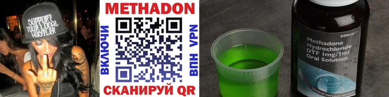 Метадон methadone  наркотики  Северодвинск 