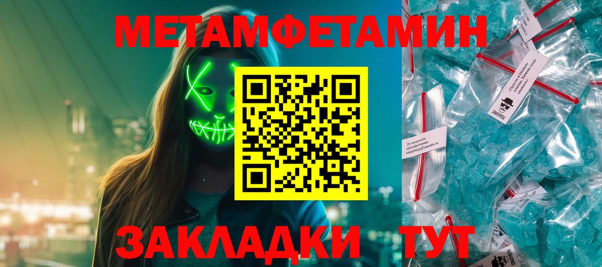 Метамфетамин мет  Вход с VPN  Метамфетамин мет  Северодвинск 