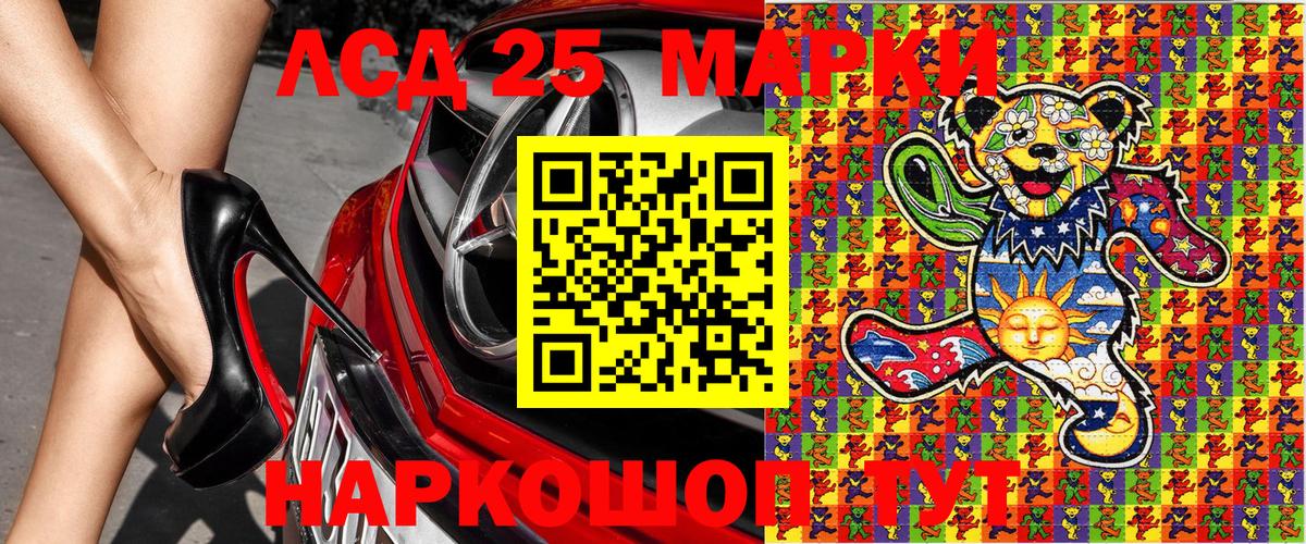 Марки NBOMe 1,8мг  Вход с VPN  Наркотические марки  Северодвинск  Марки NBOMe 1,8мг 
