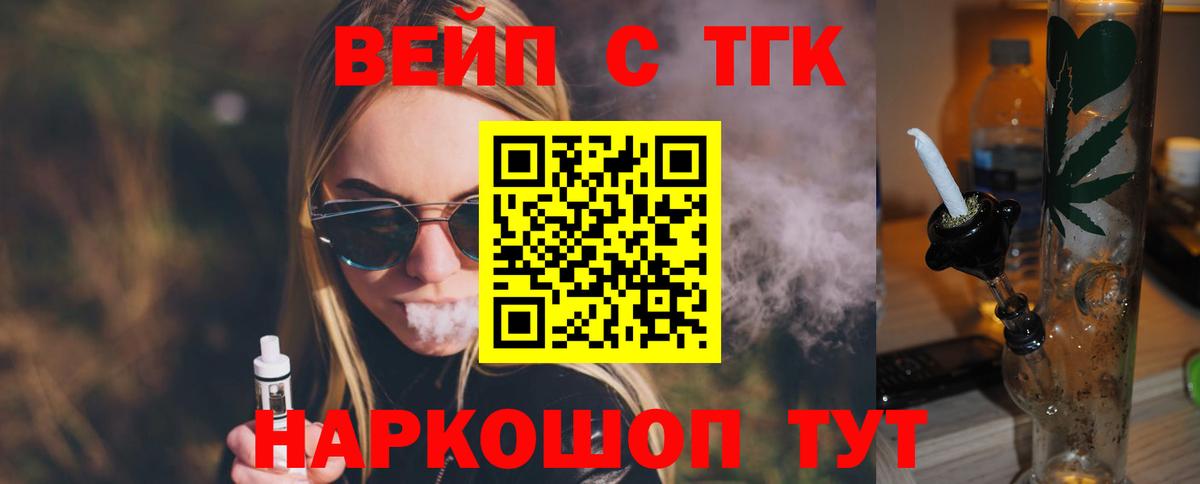 Дистиллят ТГК гашишное масло  Вход с VPN  как найти закладки  Северодвинск 