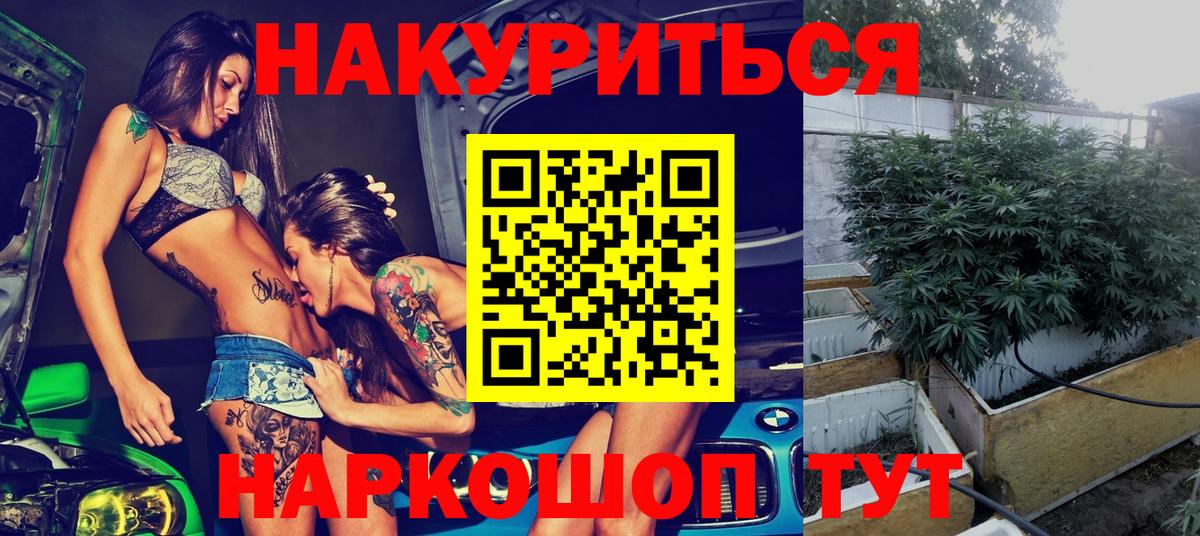 Северодвинск  Конопля индика  Конопля конопля  Бошки Шишки сатива  Марихуана план  Вход с VPN 
